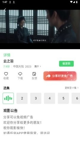 5557影视截图2