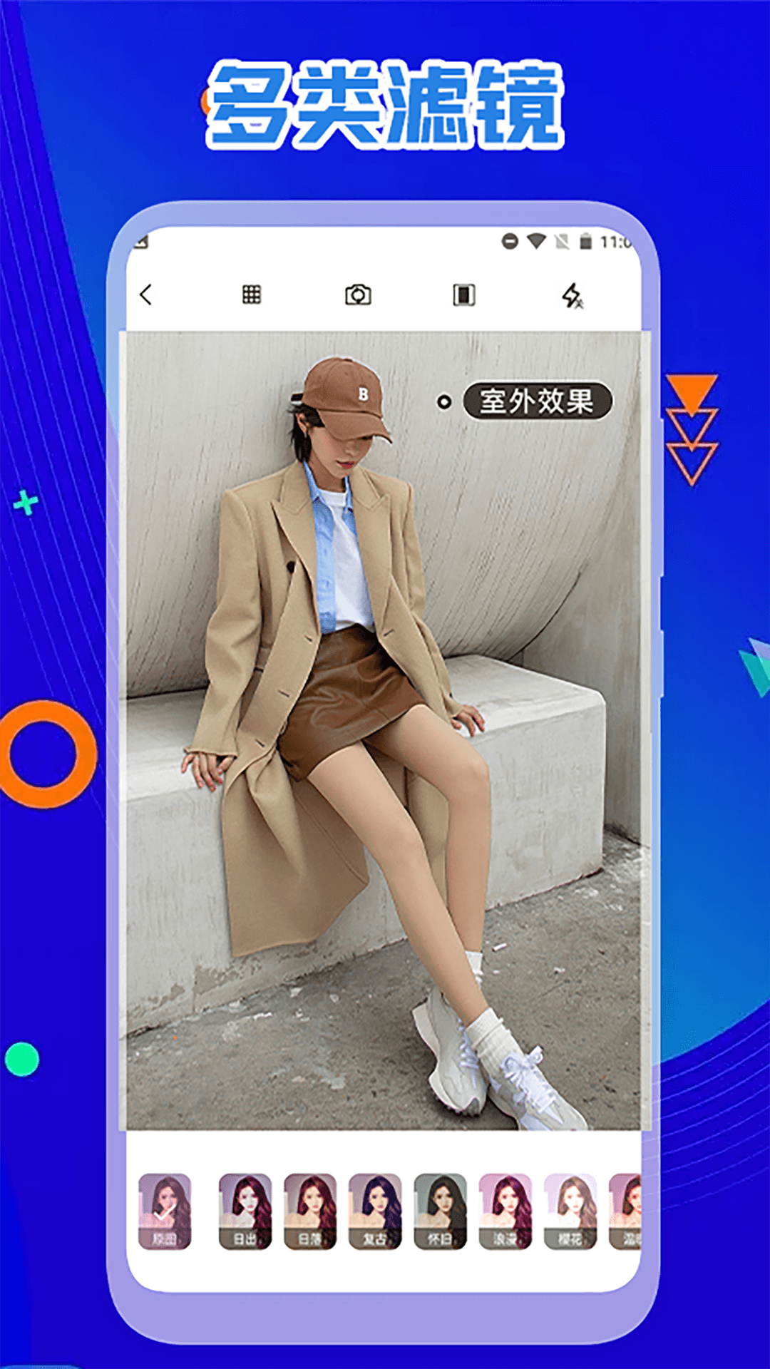 Nice滤镜相机截图1