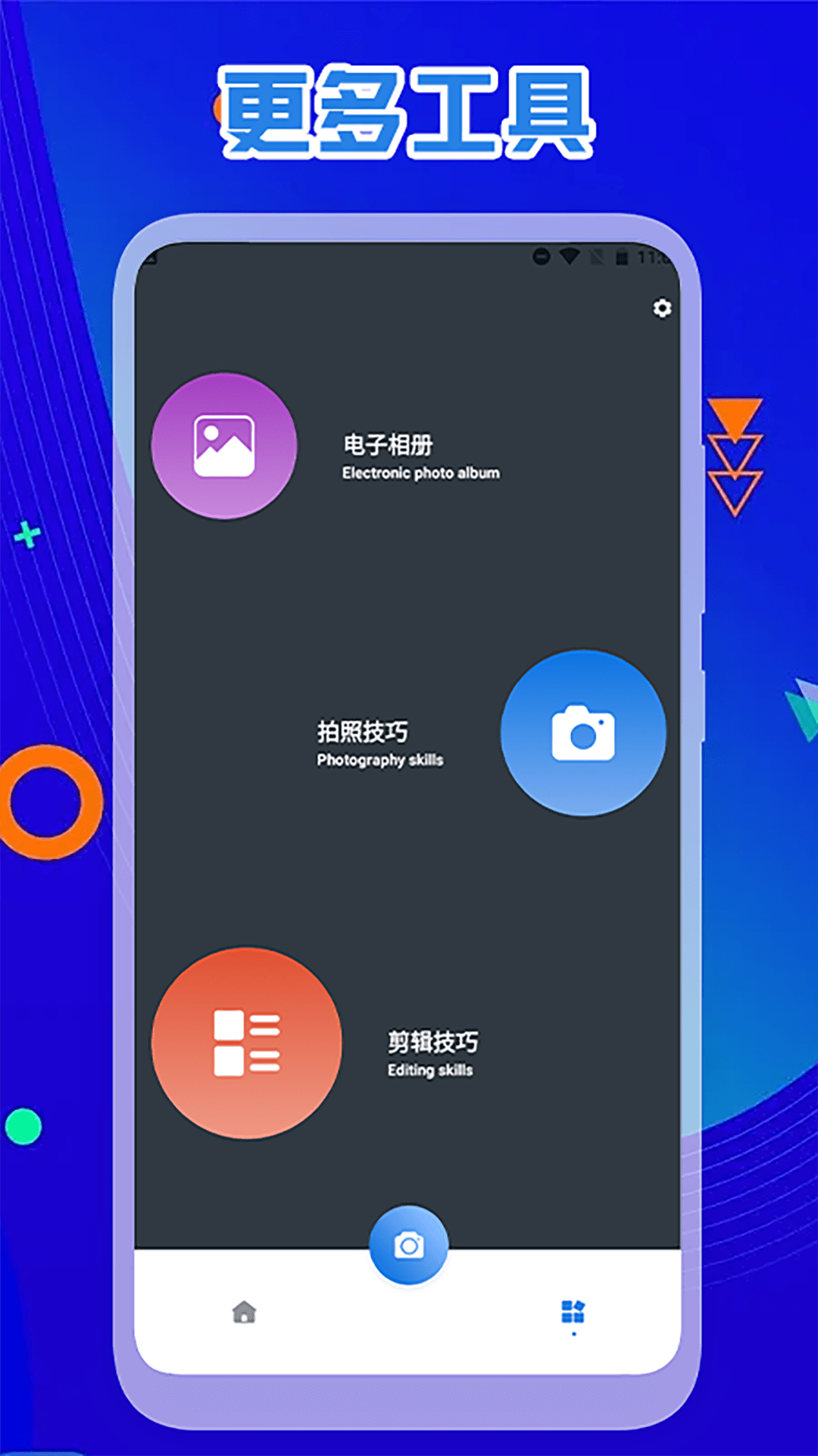 Nice滤镜相机截图2
