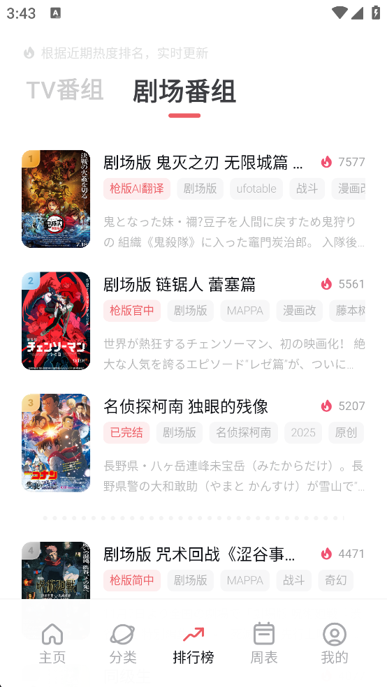 次元城动漫截图2