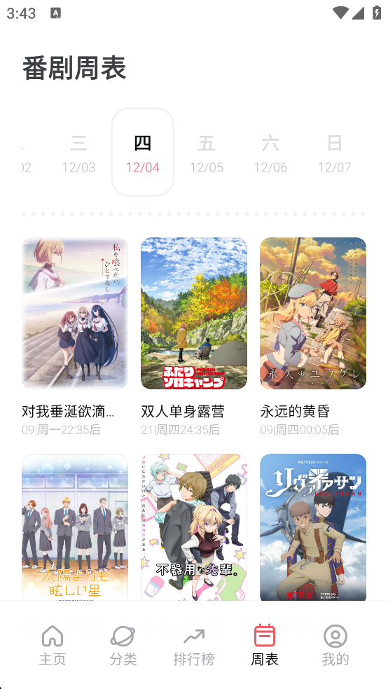 次元城动漫截图1