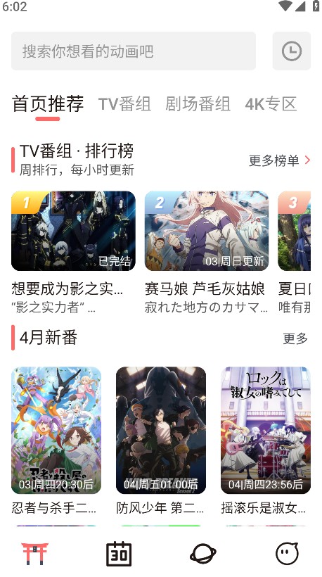 次元城动漫