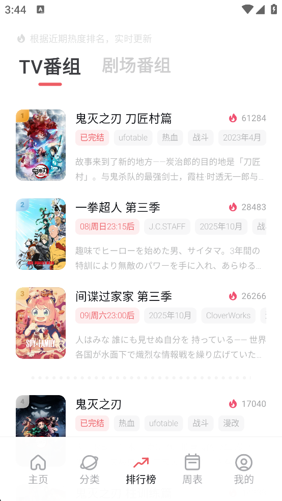 次元城动漫截图3