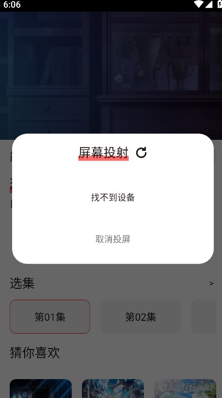 次元城动漫