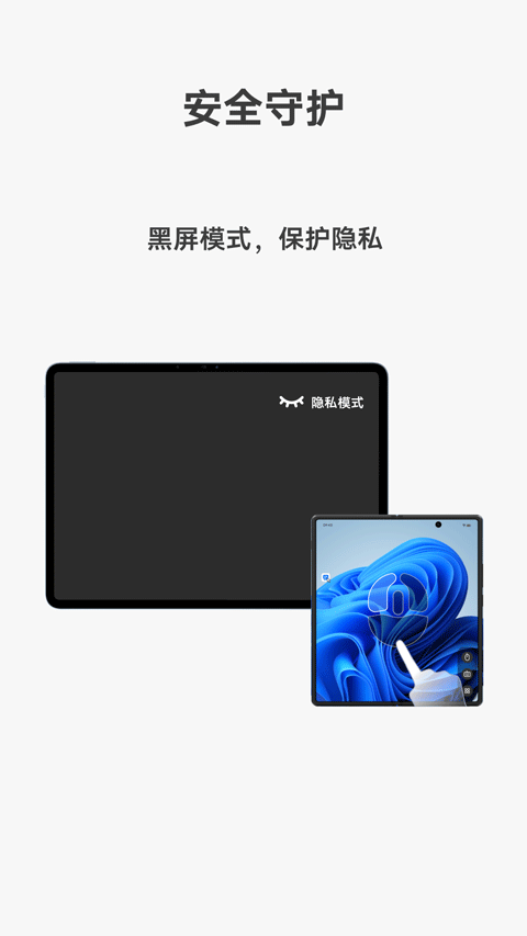 Vivo远程协助截图1