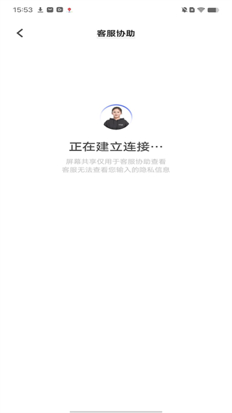 Vivo远程协助