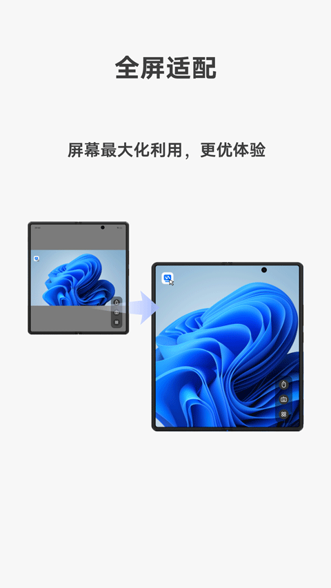 Vivo远程协助截图3