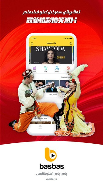 Basbas截图1