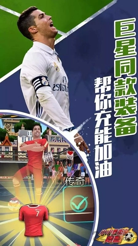 小小罗街头跑酷截图2