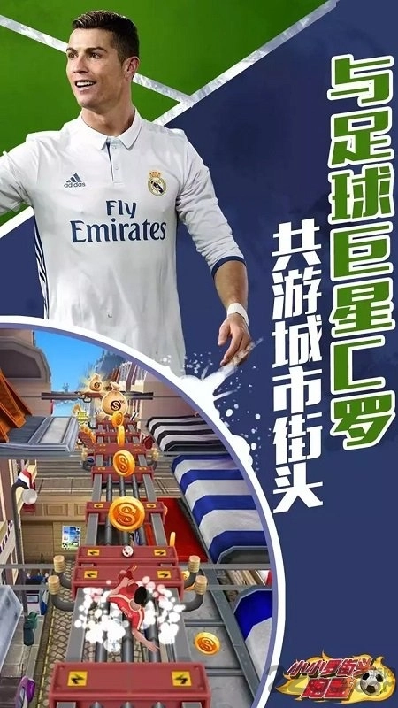 小小罗街头跑酷截图3