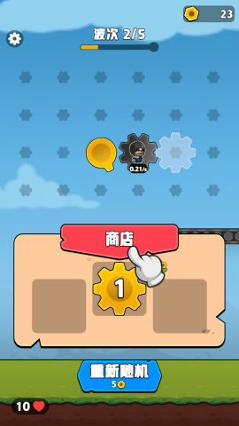 齿轮奇兵游戏截图1