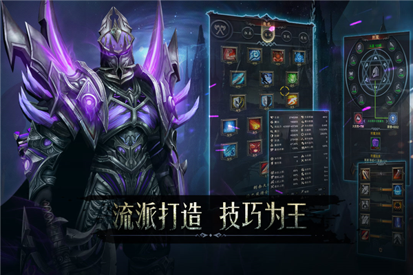 黑暗城堡九游渠道服截图1