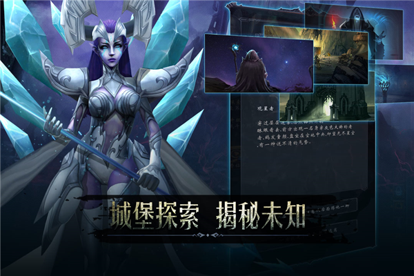 黑暗城堡九游渠道服截图3