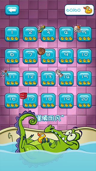 鳄鱼小顽皮爱洗澡截图3