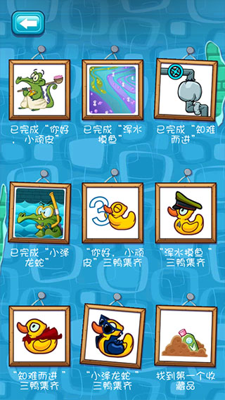 鳄鱼小顽皮爱洗澡截图5
