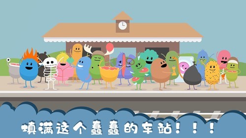 蠢蠢的死法国际服截图5
