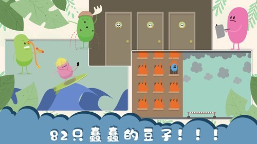 蠢蠢的死法国际服截图3