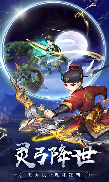 热血神剑华为渠道服截图1