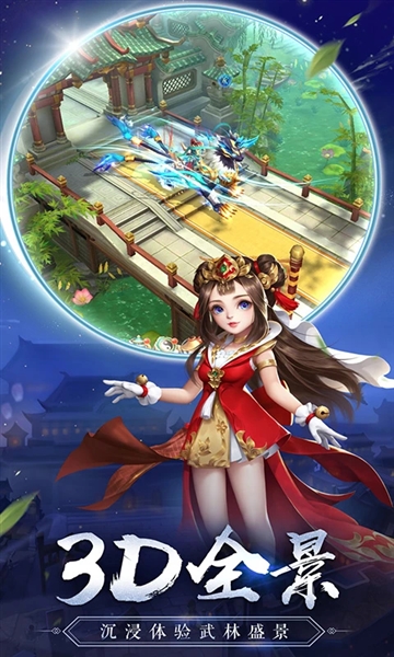 热血神剑华为渠道服截图2
