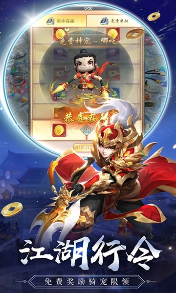 热血神剑华为渠道服截图3