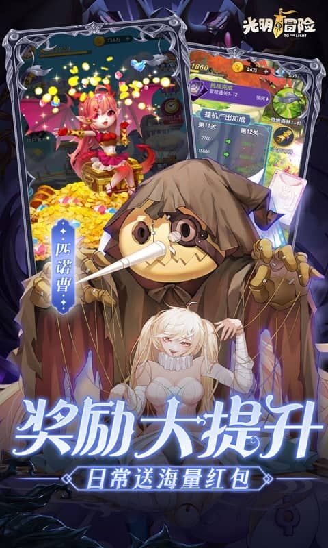 光明冒险0.05折截图5
