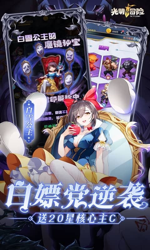 光明冒险0.05折截图4
