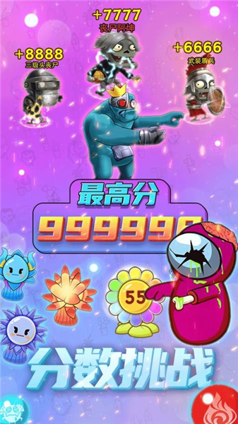 僵尸塔防乐园游戏截图1