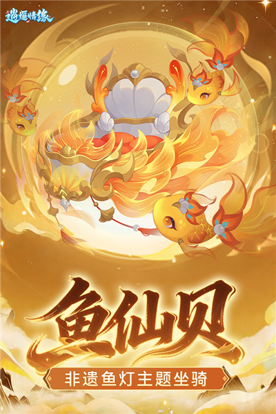 逍遥情缘百度渠道服截图4