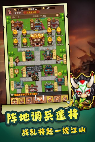 主公跑跑跑截图5
