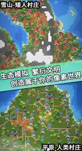 我的文明模拟器道具全解锁截图2