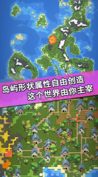 我的文明模拟器道具全解锁截图4