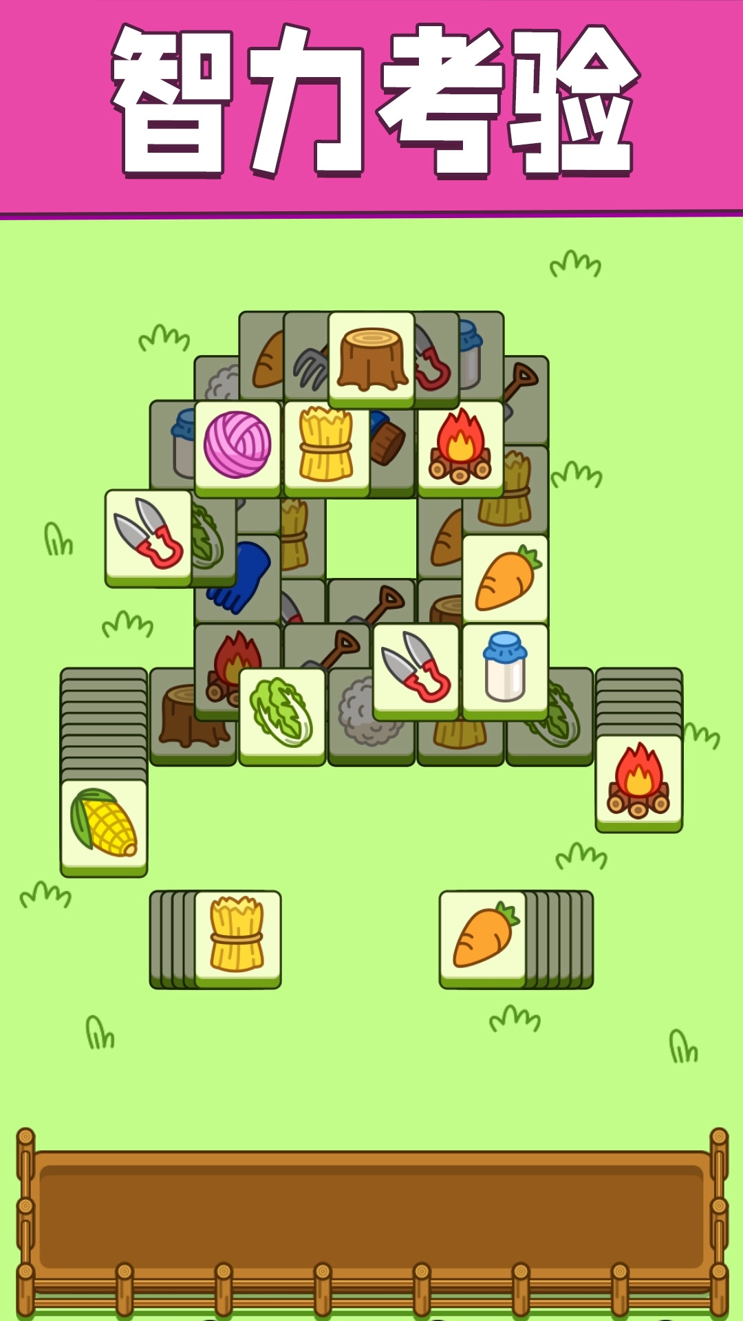 脑力竞速大会截图1