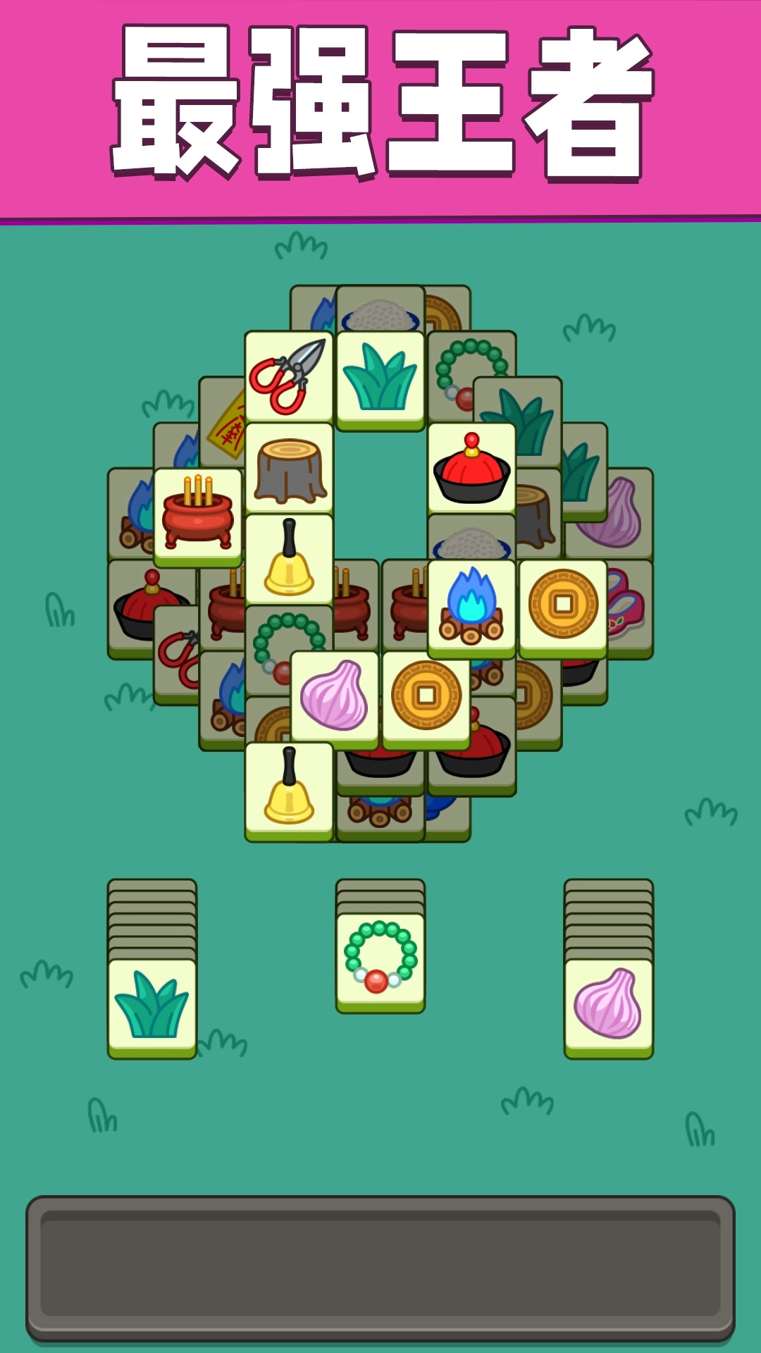 脑力竞速大会截图3