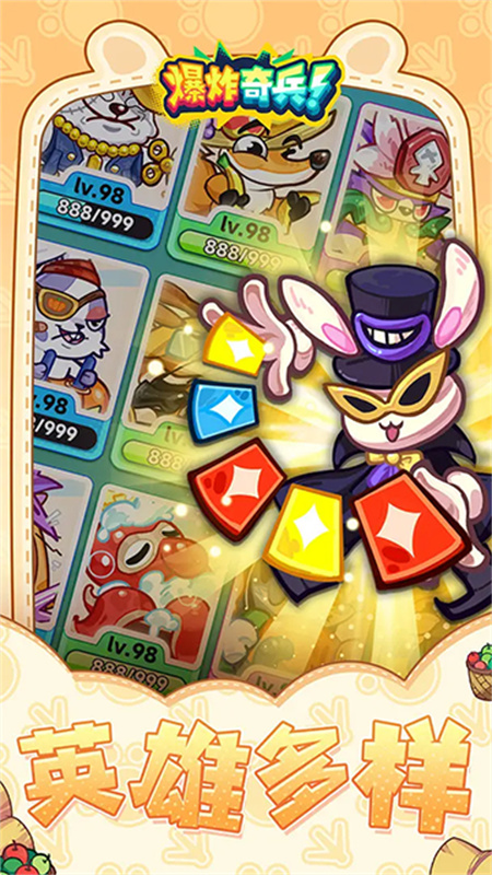 爆炸奇兵游戏截图2