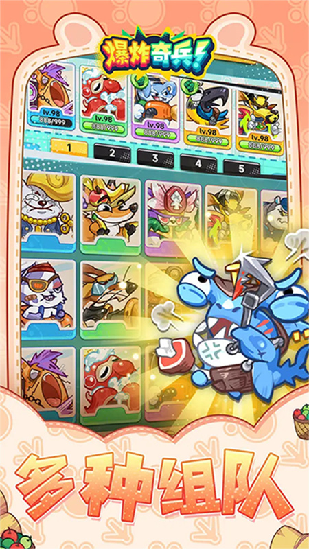 爆炸奇兵游戏截图1