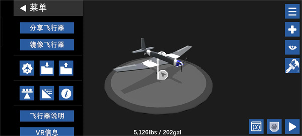 简单飞行游戏截图3