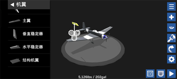 简单飞行游戏截图2