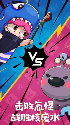 鱼酱大战氚氚怪截图2