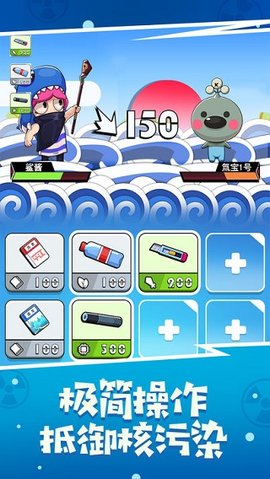 鱼酱大战氚氚怪截图1