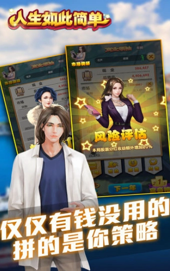 人生如此简单截图3