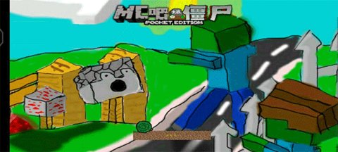 MC吧大战僵尸截图3