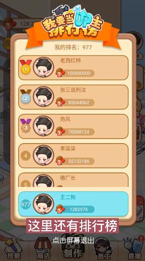 我要当up主截图1