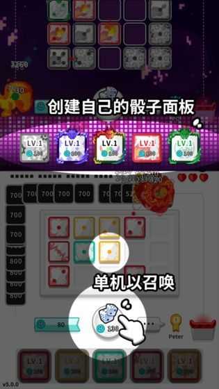 骰子战争3d截图4