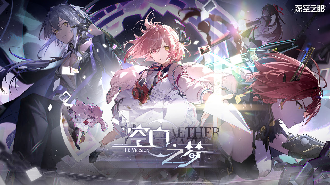 深空之眼截图1