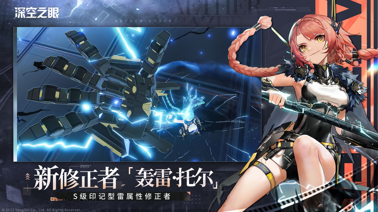 深空之眼截图2
