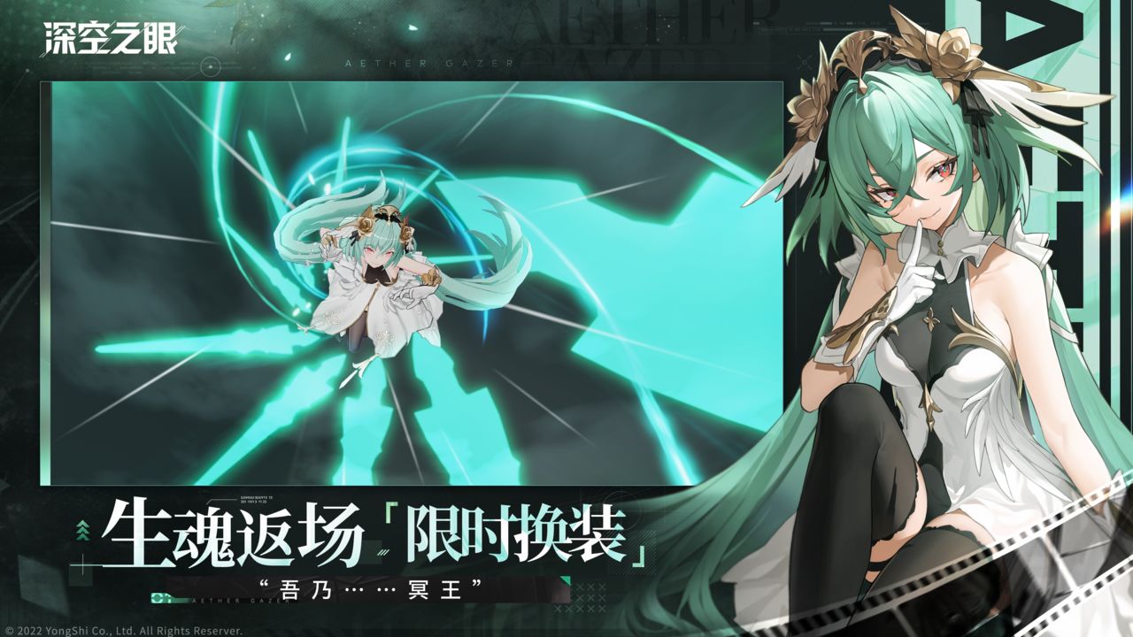 深空之眼截图3