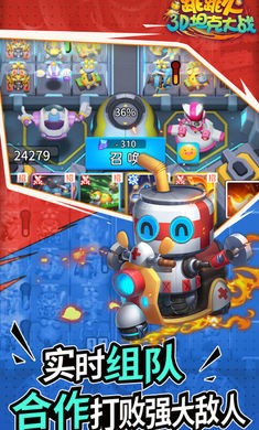 跳跳火截图2