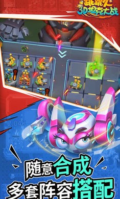 跳跳火截图5