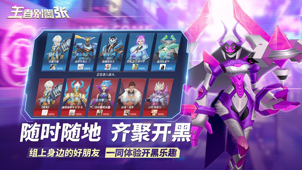 王者别嚣张截图1