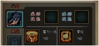 大清群英传截图1